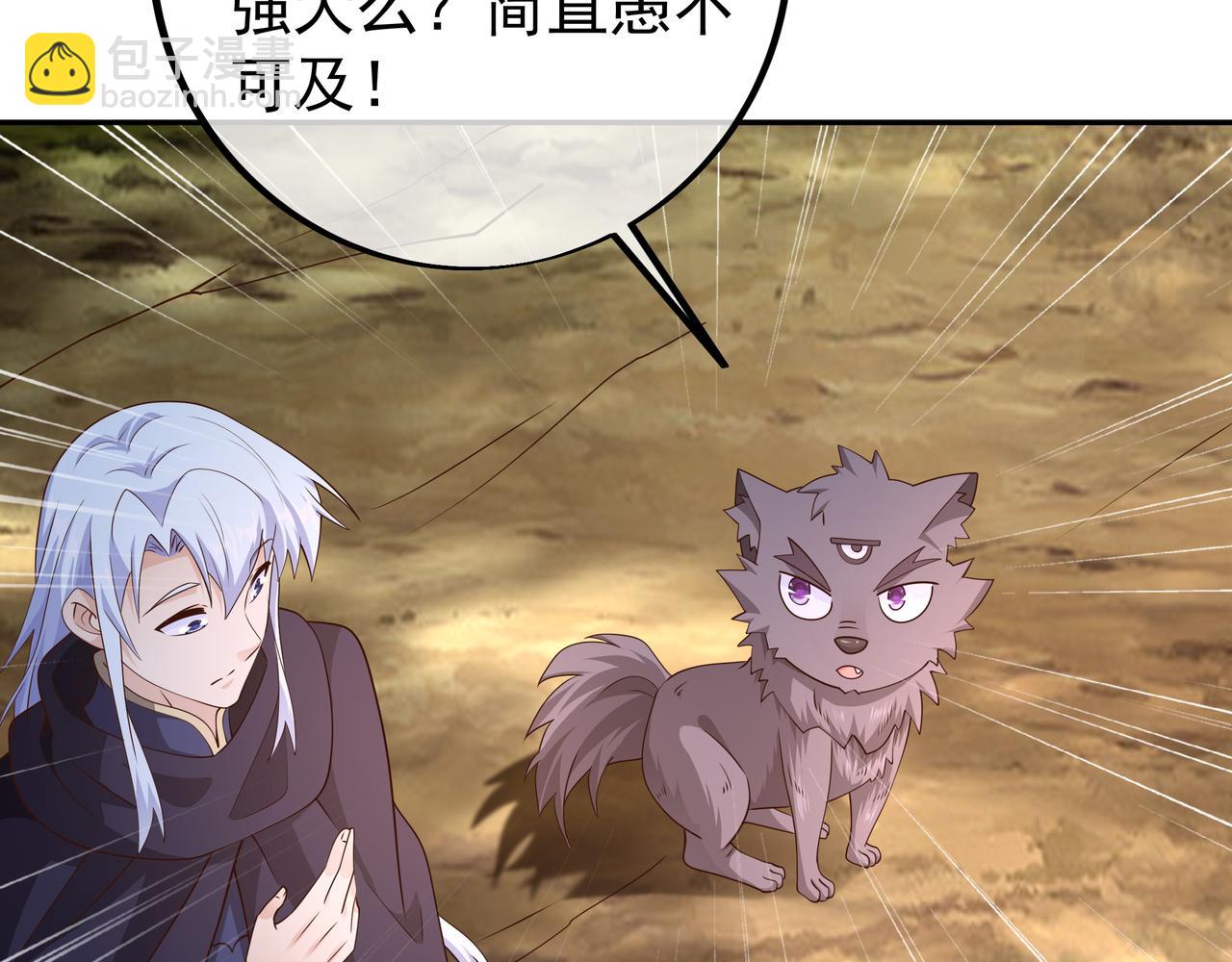 赤皇至尊(1/2)-第87话