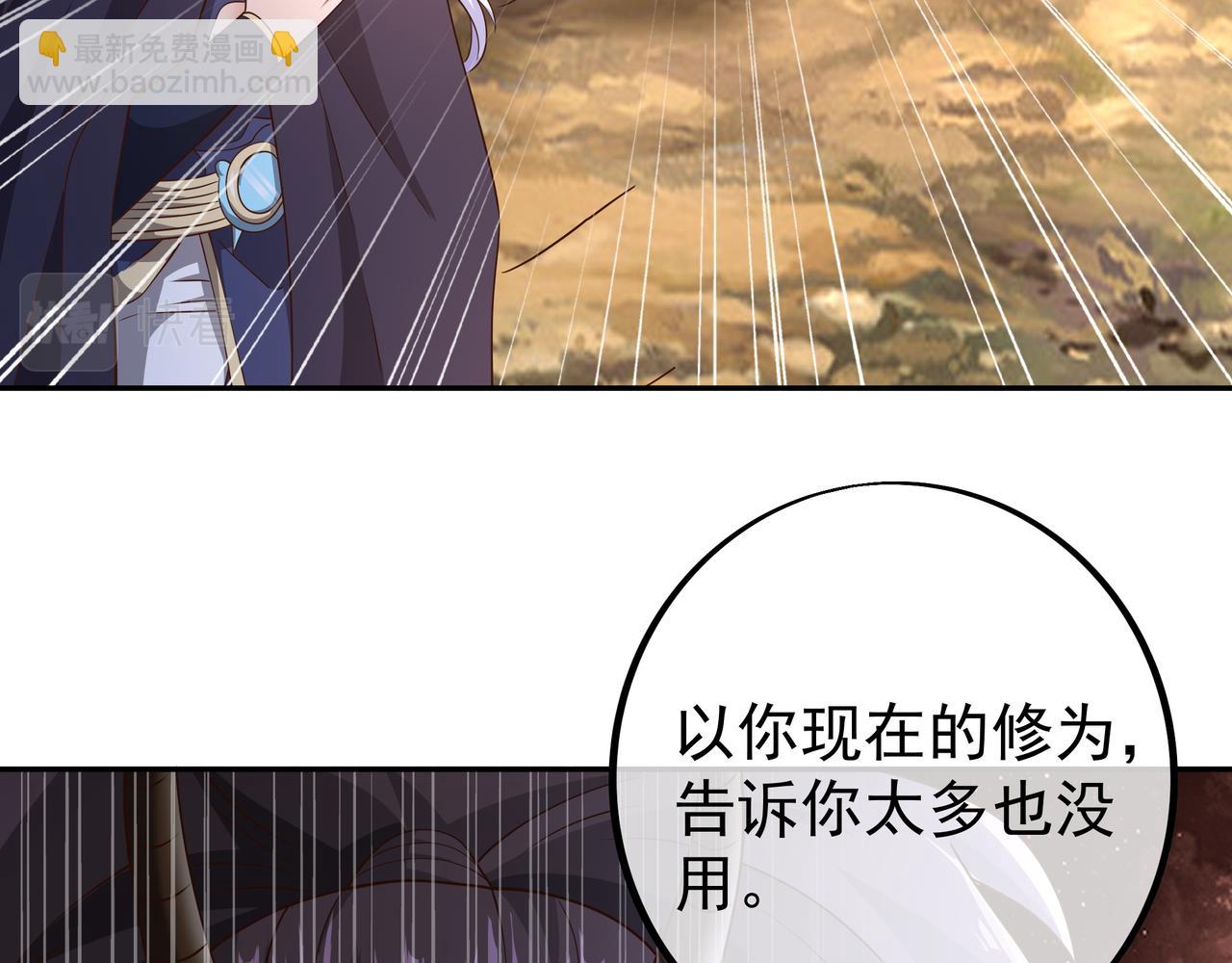 赤皇至尊(1/2)-第87话