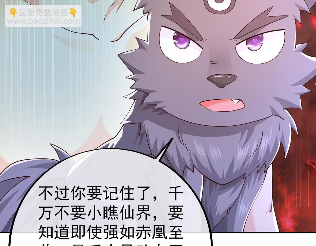 赤皇至尊(1/2)-第87话