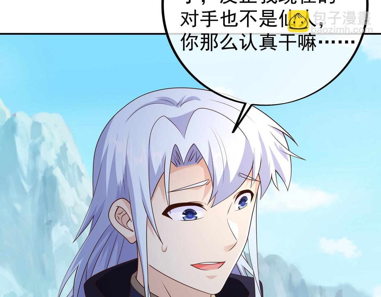 赤皇至尊(1/2)-第87话