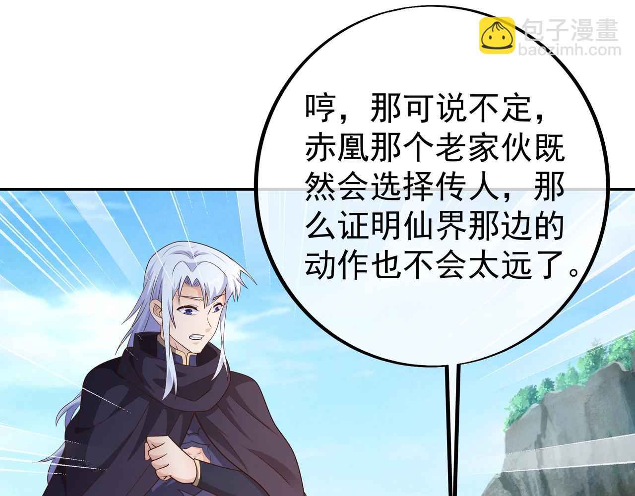 赤皇至尊(1/2)-第87话