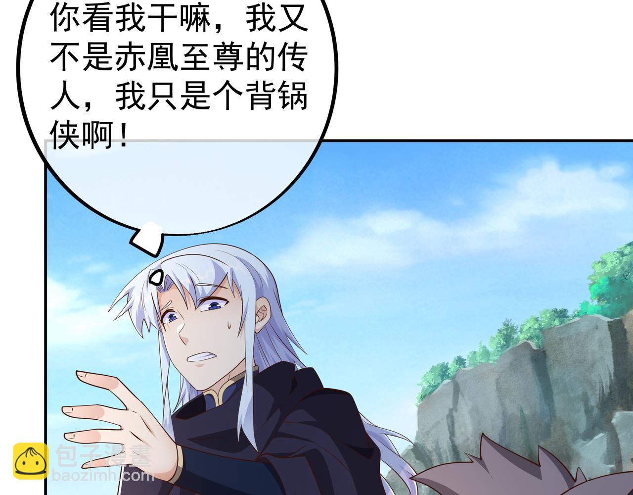 赤皇至尊(1/2)-第87话