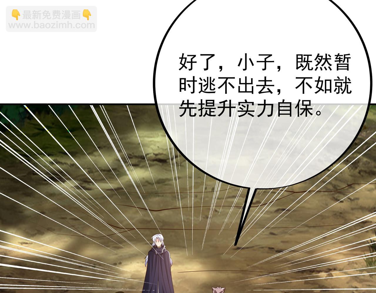 赤皇至尊(1/2)-第87话