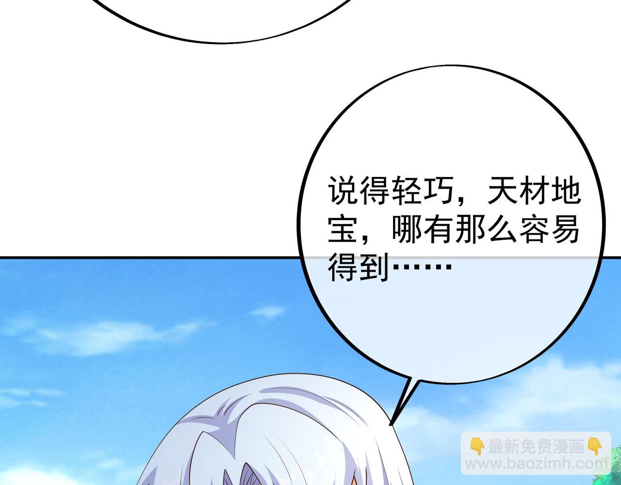 赤皇至尊(1/2)-第87话