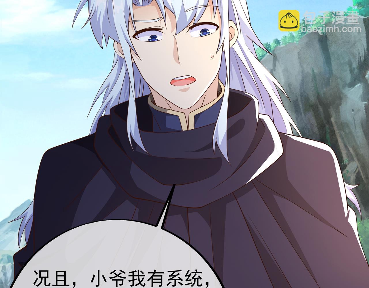 赤皇至尊(1/2)-第87话