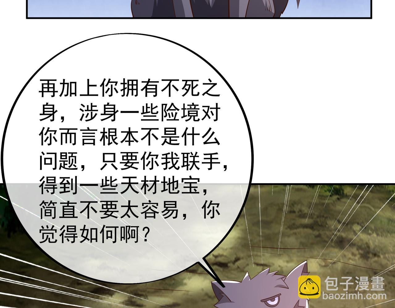 赤皇至尊(1/2)-第87话