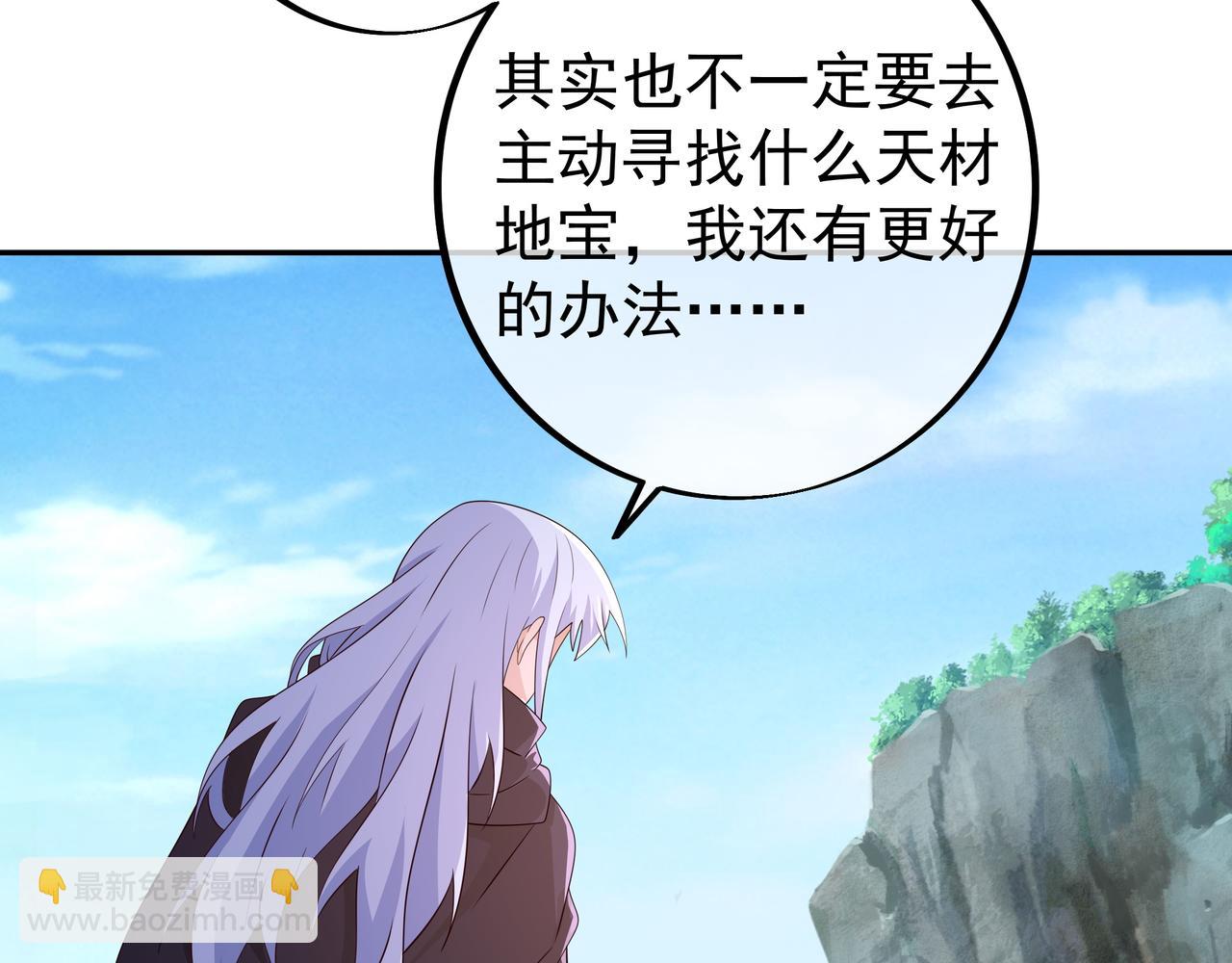 赤皇至尊(1/2)-第87话