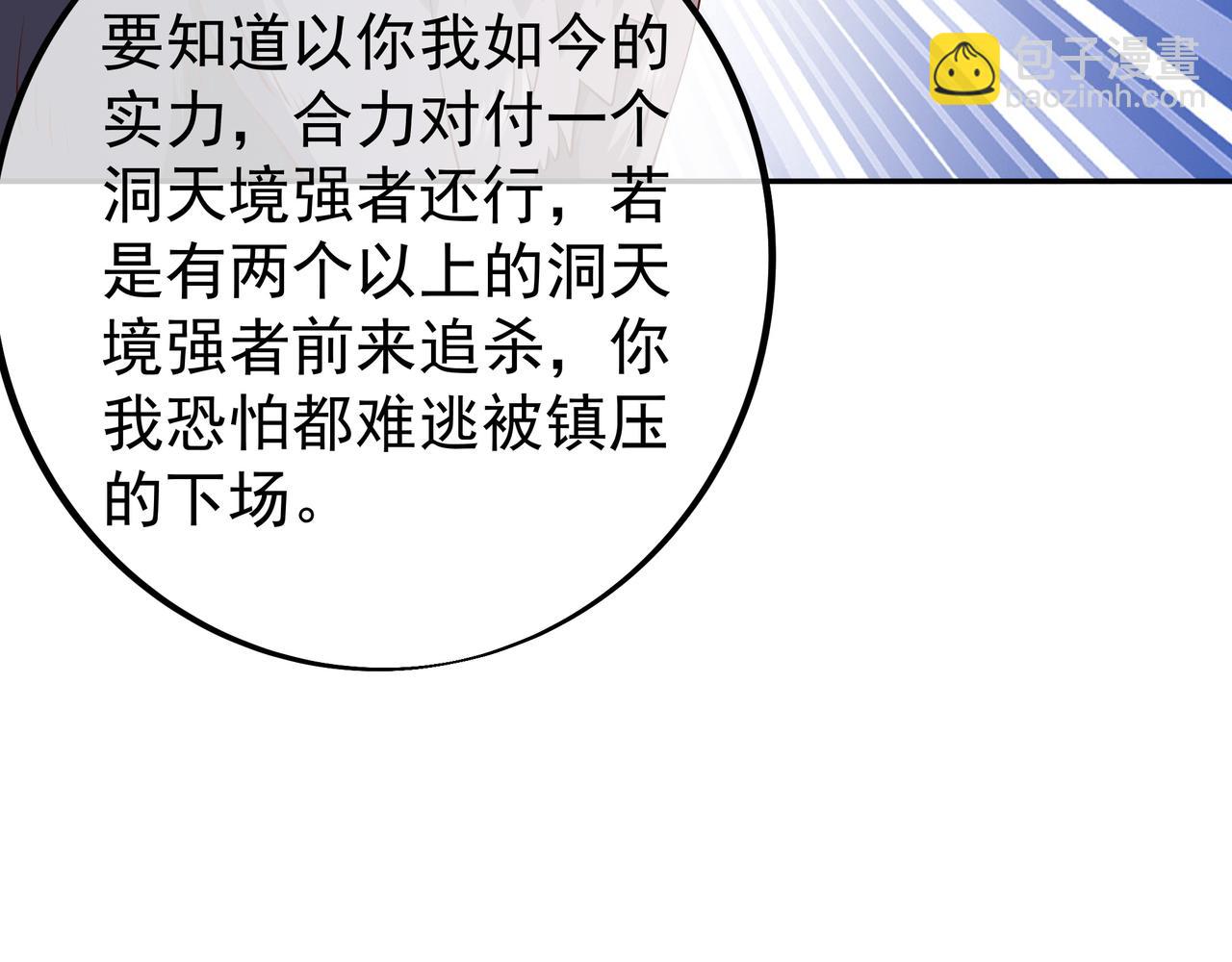 赤皇至尊(1/2)-第87话