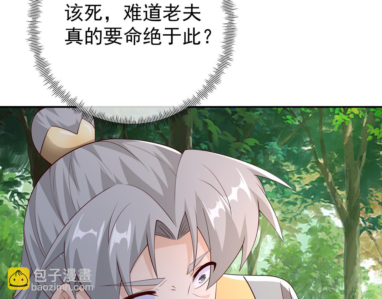 到手的经验飞了(1/2)-第89话