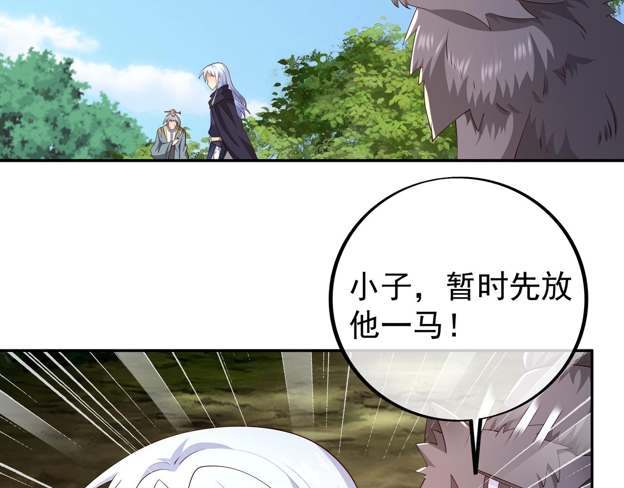 到手的经验飞了(1/2)-第89话