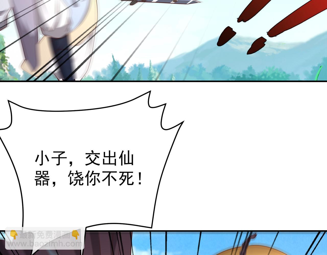 夺取肉身(1/2)-第91话