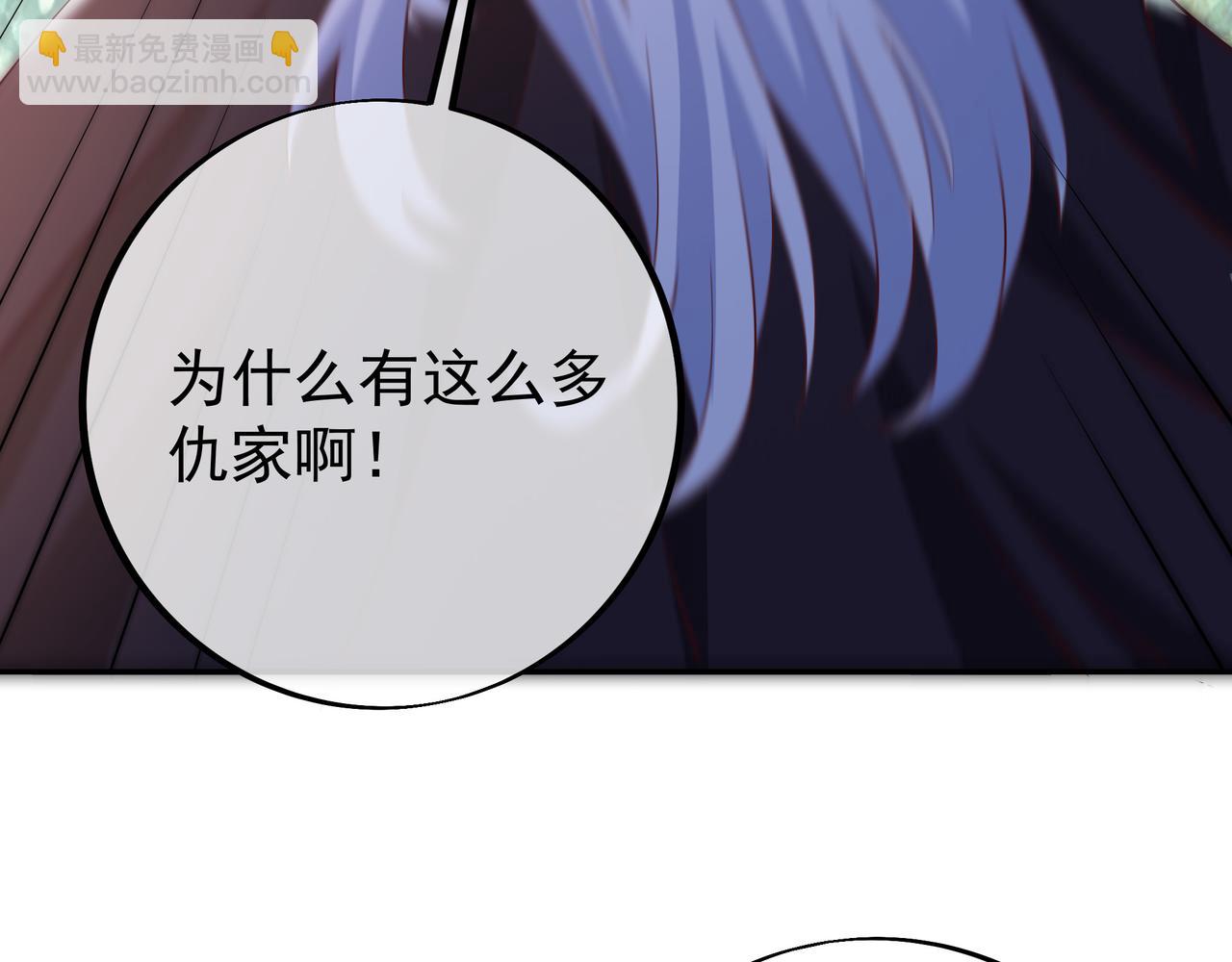 夺取肉身(1/2)-第91话