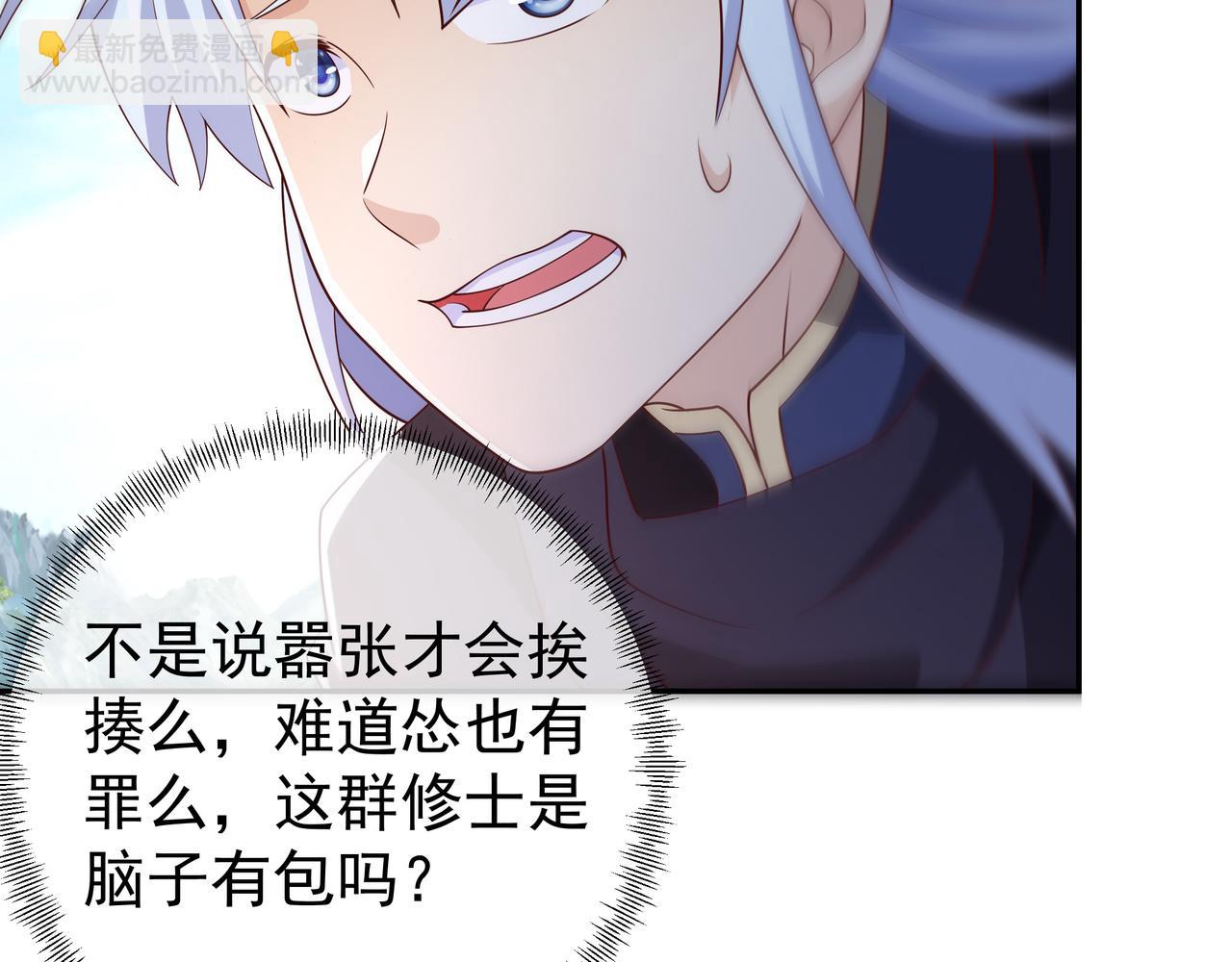 夺取肉身(1/2)-第91话