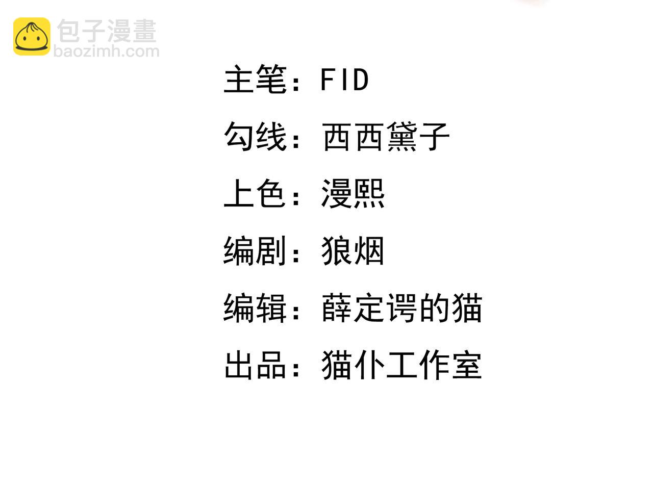 夺取肉身(1/2)-第91话