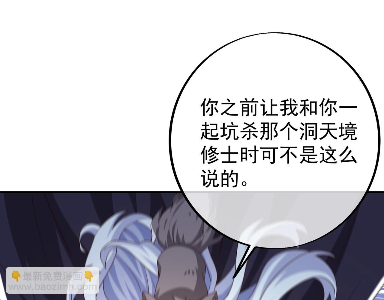 夺取肉身(1/2)-第91话