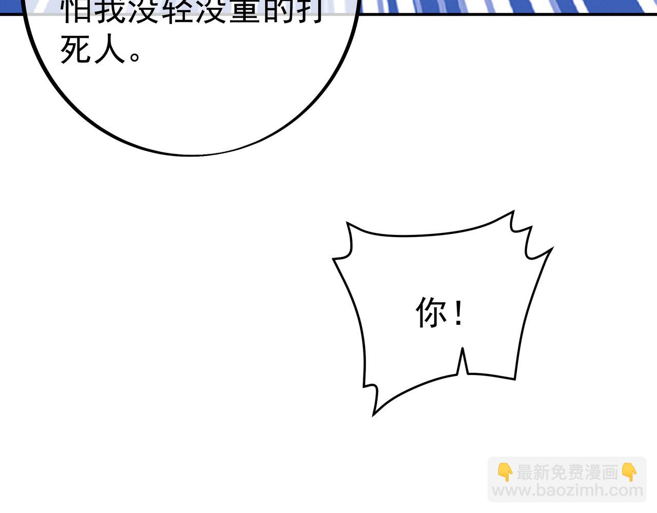 夺取肉身(1/2)-第91话