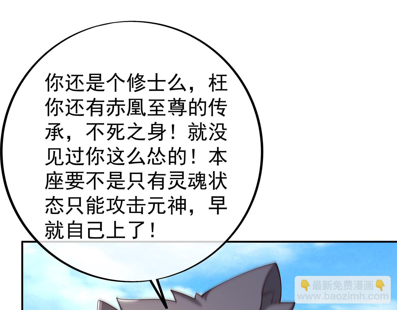 夺取肉身(1/2)-第91话