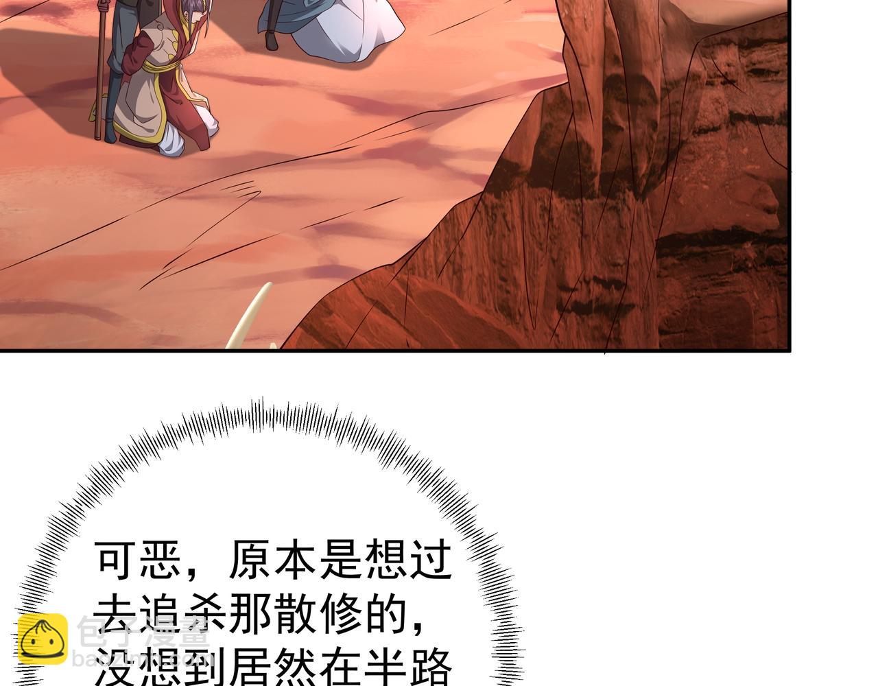 夺取肉身(1/2)-第91话