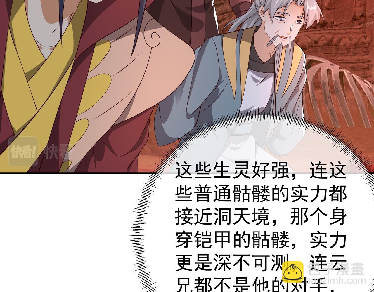 夺取肉身(1/2)-第91话