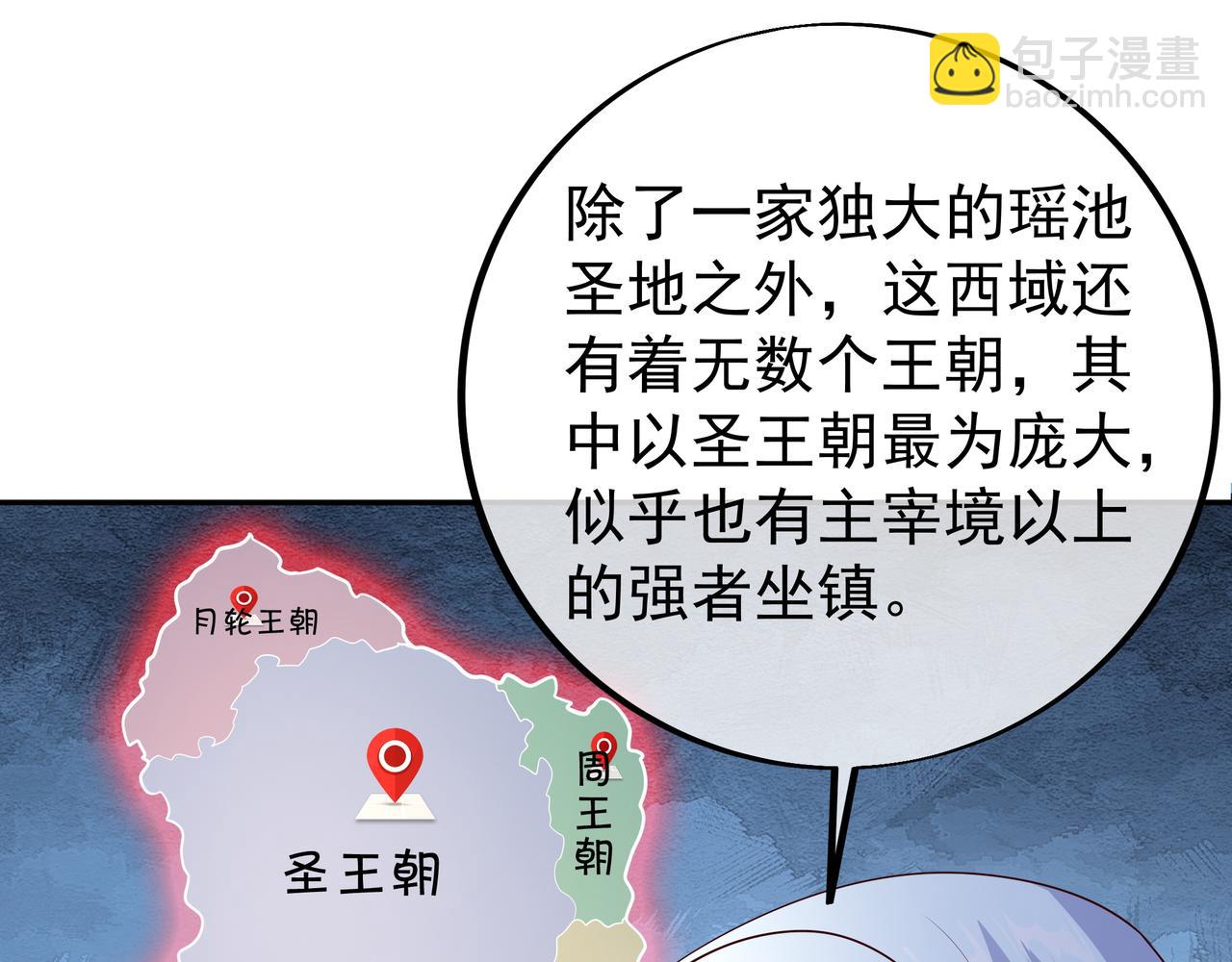 沐王城(1/2)-第93话