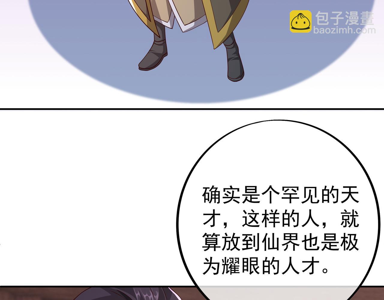 邀请(1/2)-第95话