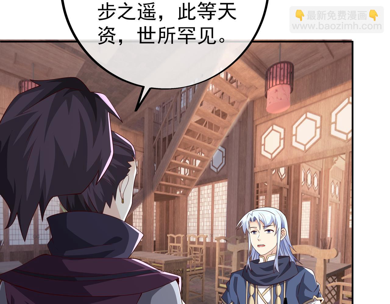 邀请(1/2)-第95话