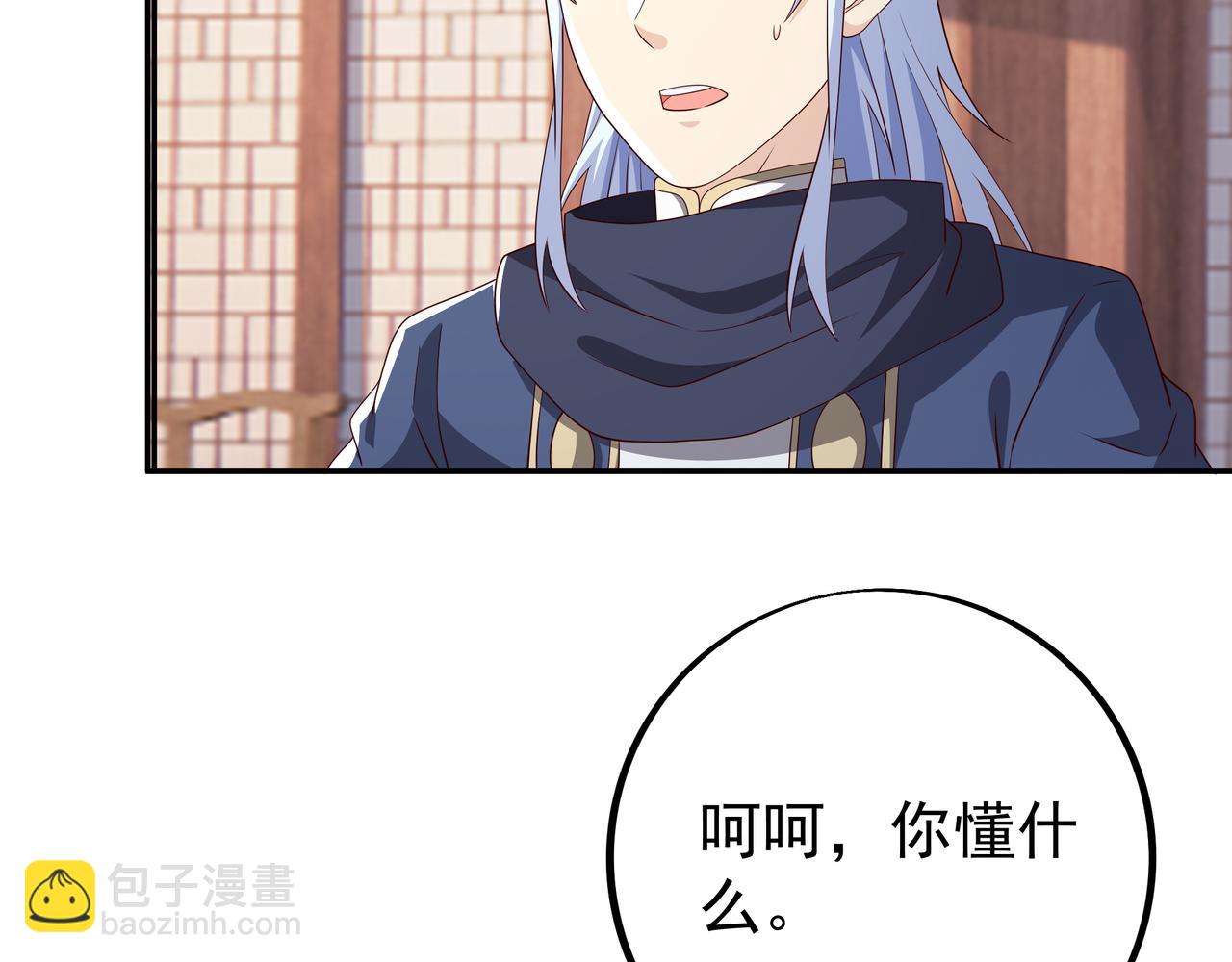 邀请(1/2)-第95话