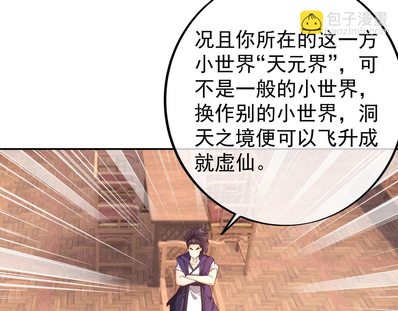 邀请(1/2)-第95话