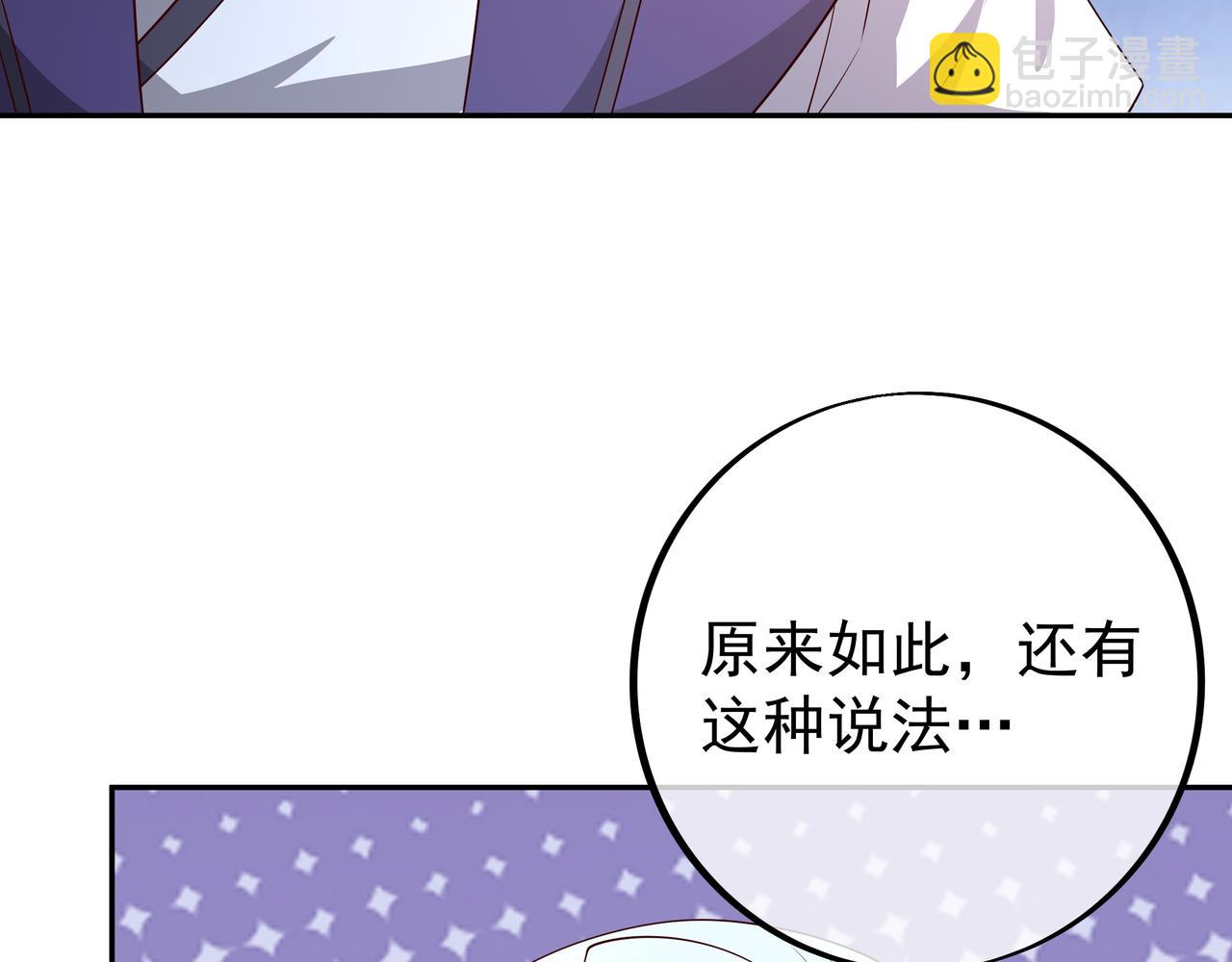 邀请(1/2)-第95话