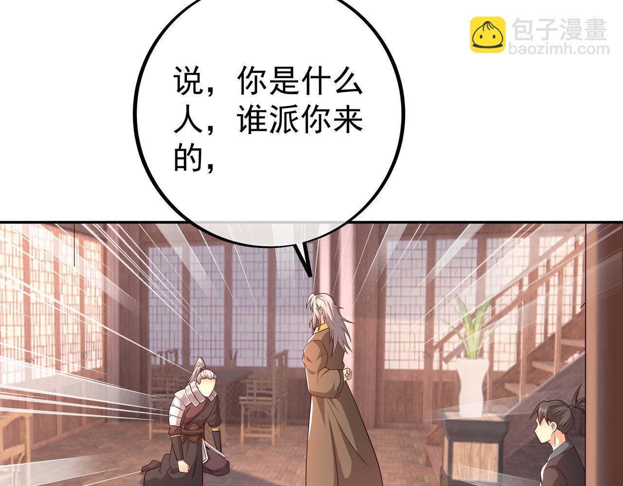 邀请(1/2)-第95话