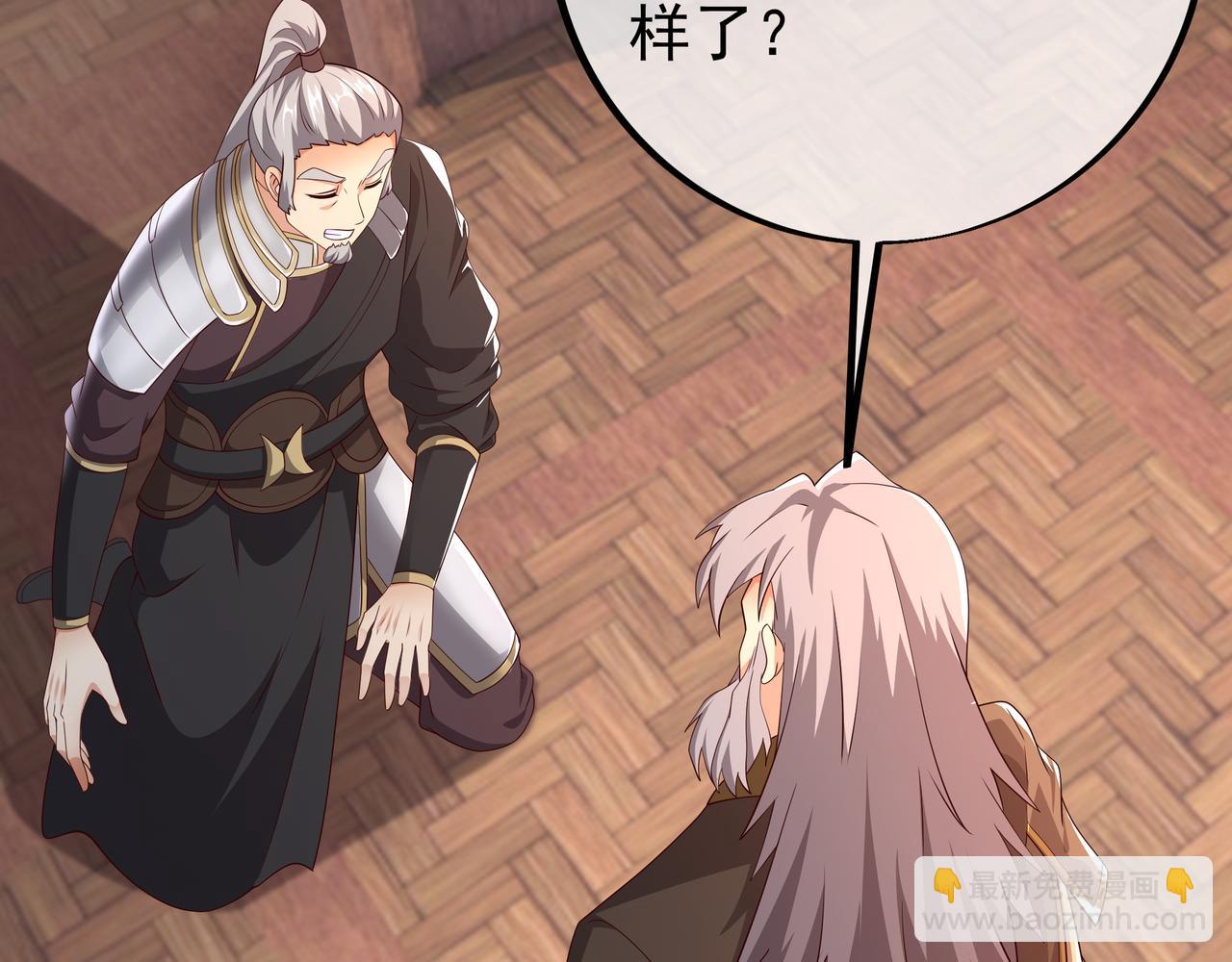 邀请(1/2)-第95话