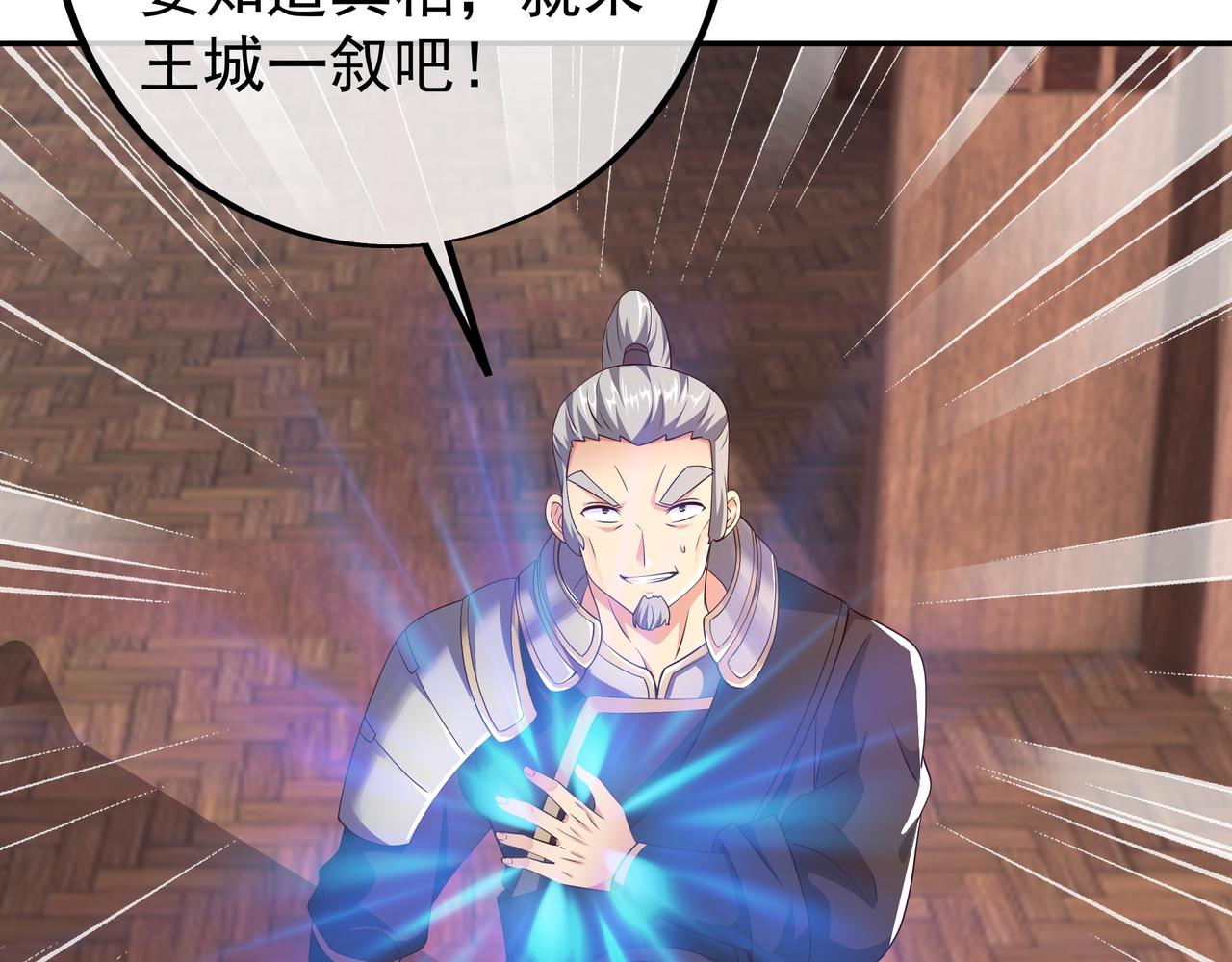 邀请(1/2)-第95话