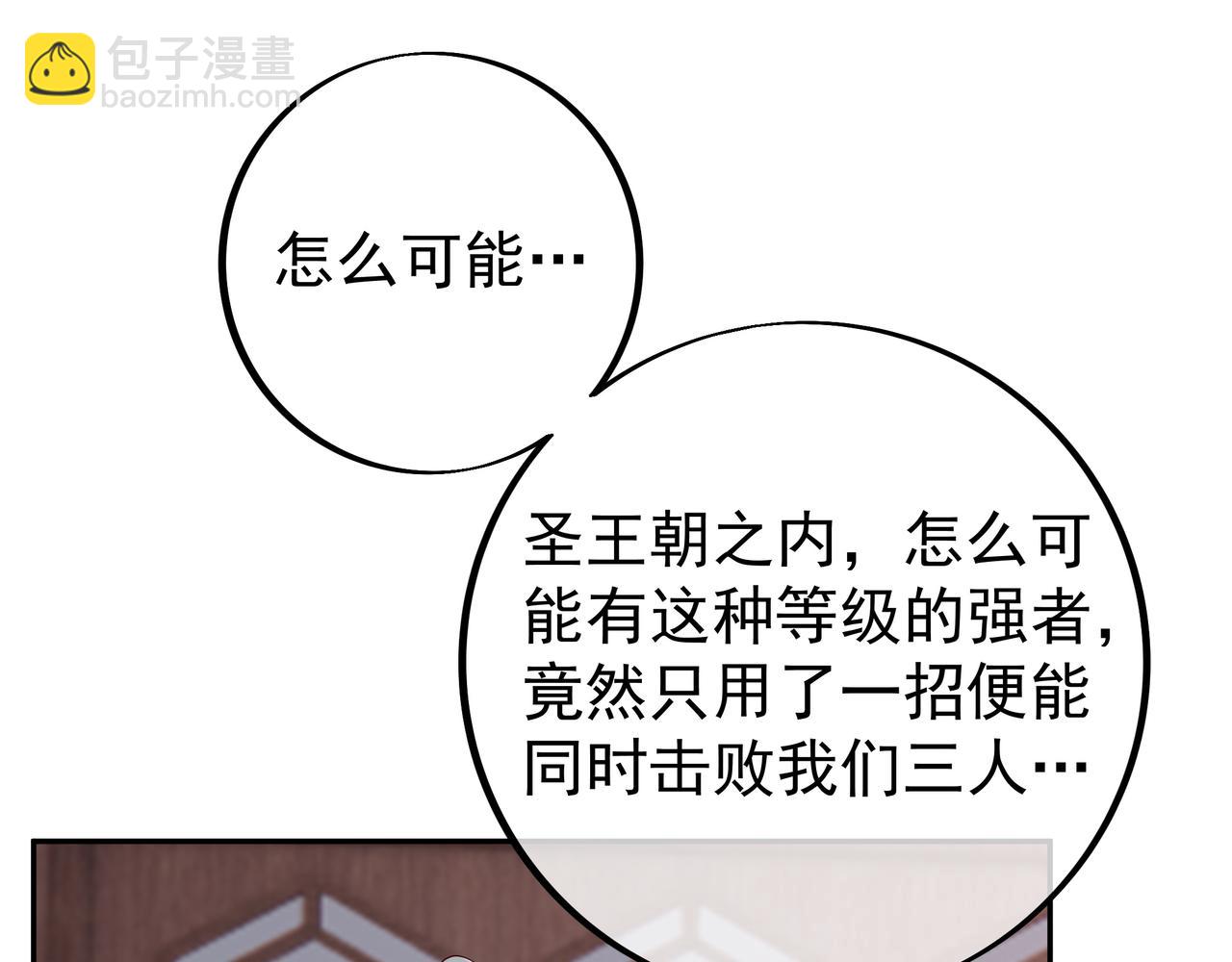 邀请(1/2)-第95话