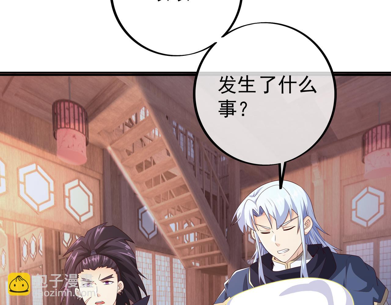 邀请(1/2)-第95话