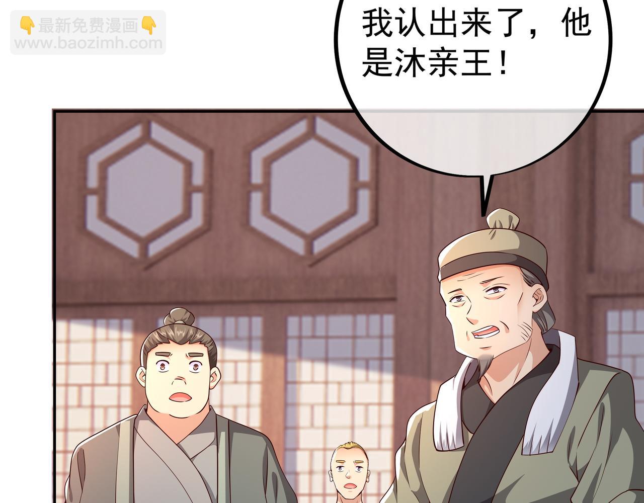 邀请(1/2)-第95话