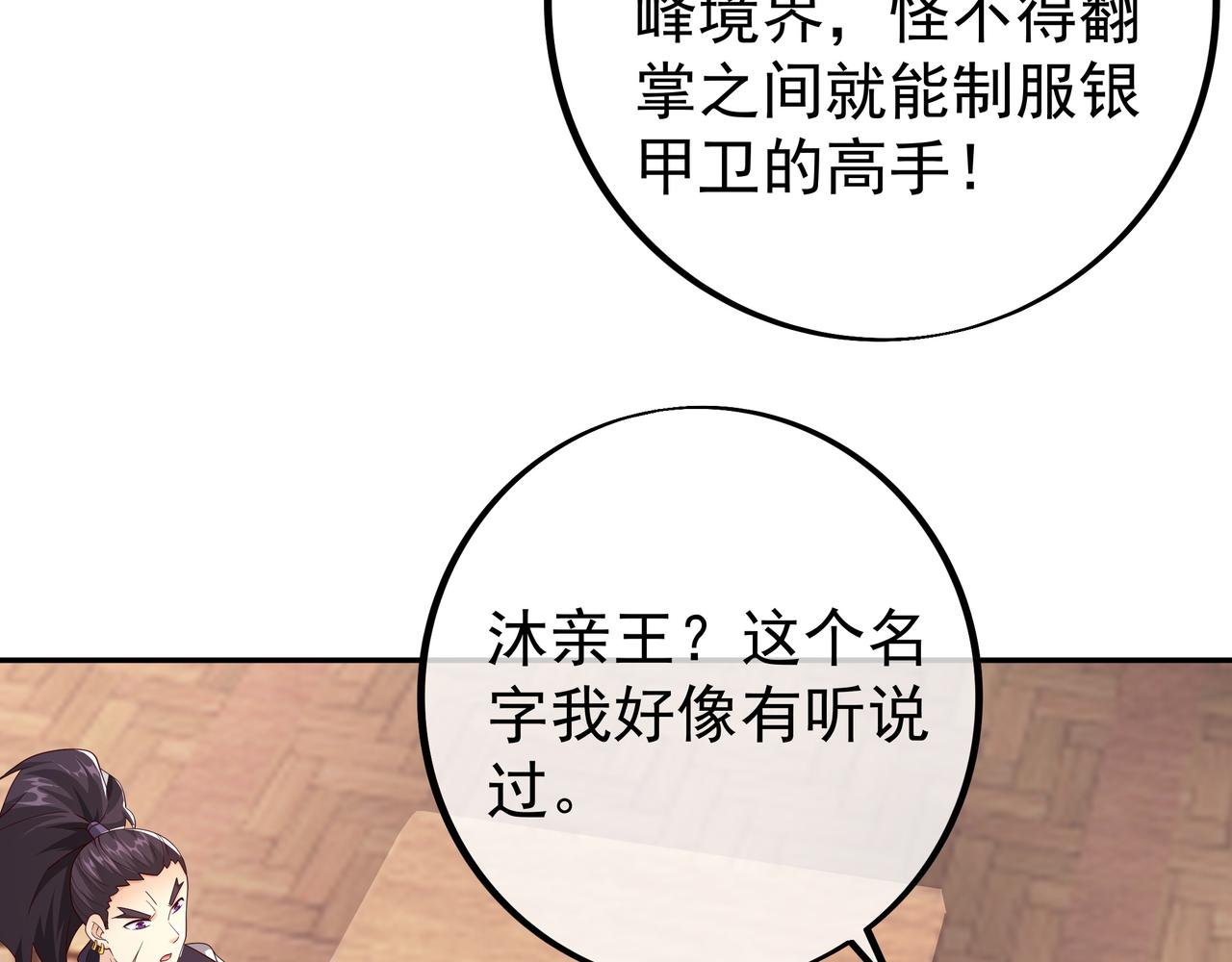 邀请(1/2)-第95话