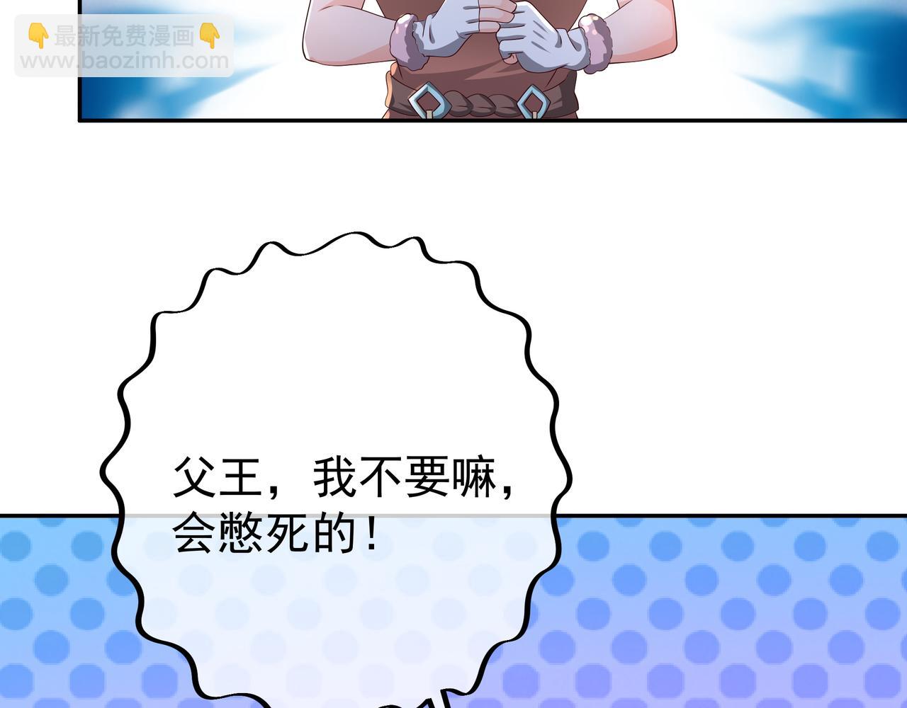 我竟成了背锅侠？(1/2)-第97话