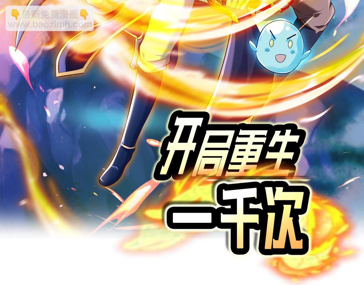 我竟成了背锅侠？(1/2)-第97话