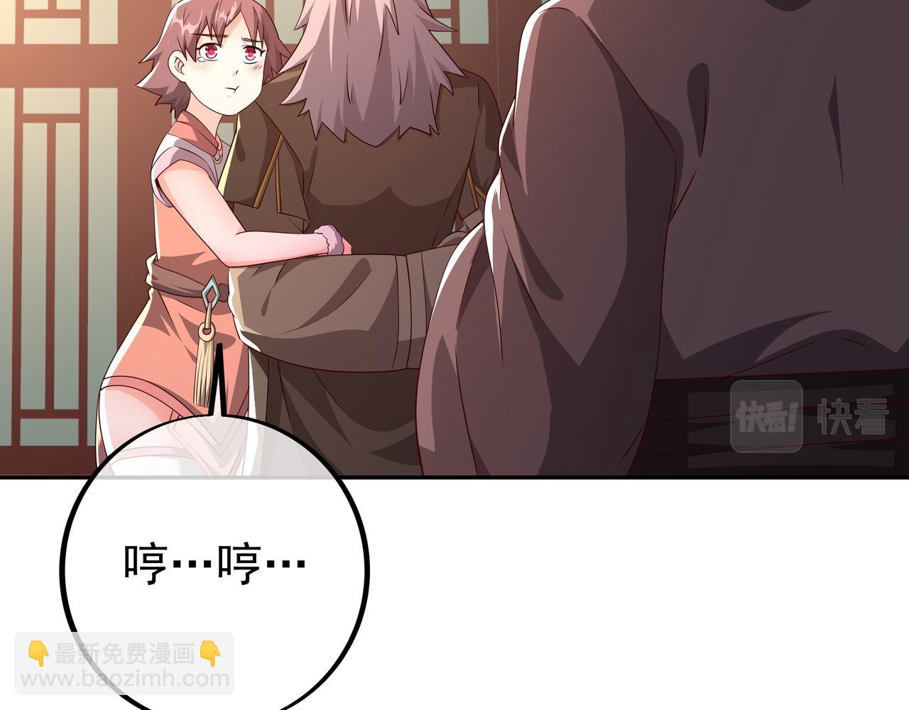 我竟成了背锅侠？(1/2)-第97话