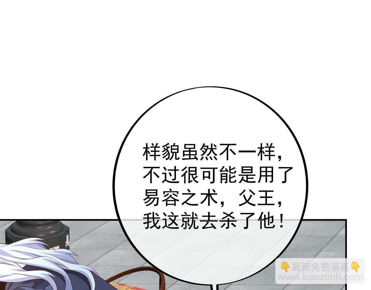 我竟成了背锅侠？(1/2)-第97话