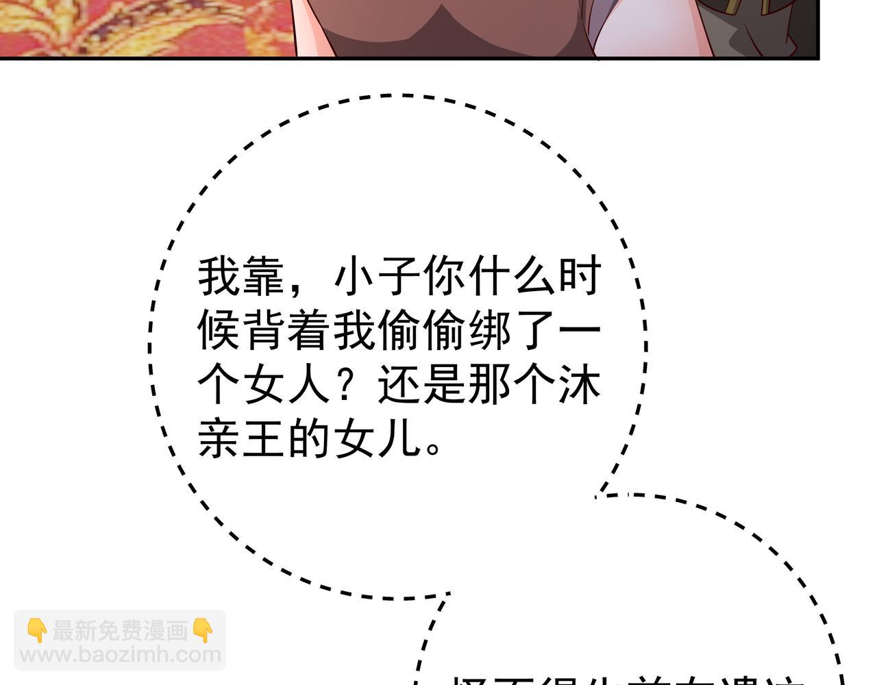 我竟成了背锅侠？(1/2)-第97话