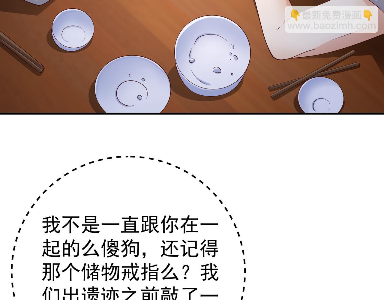 我竟成了背锅侠？(1/2)-第97话