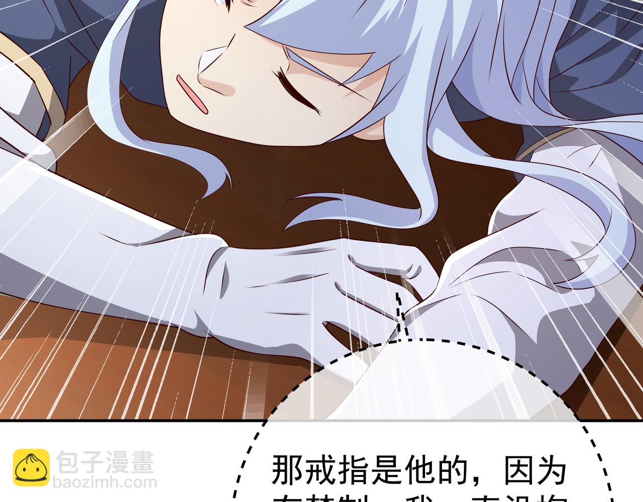 我竟成了背锅侠？(1/2)-第97话