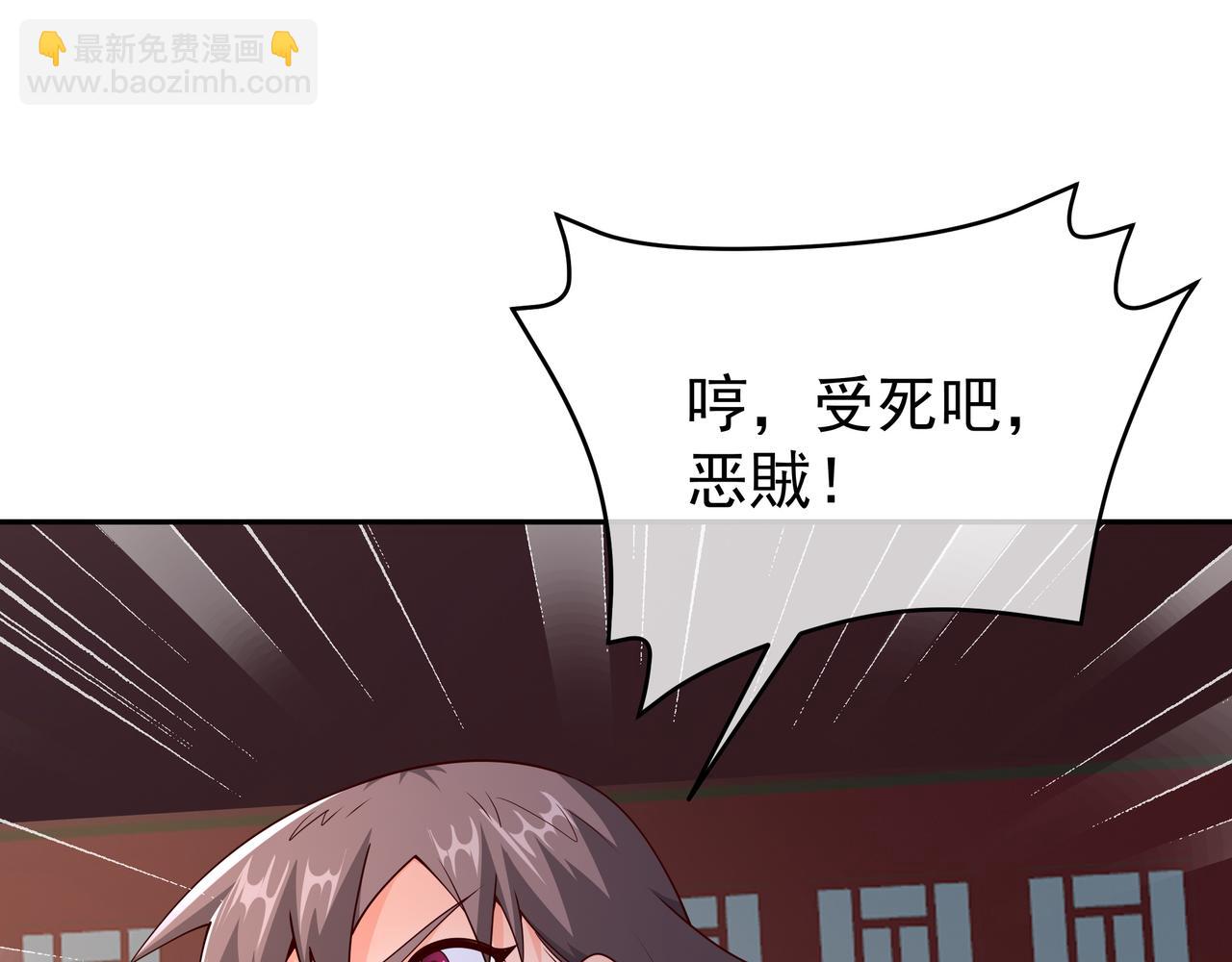 我竟成了背锅侠？(1/2)-第97话