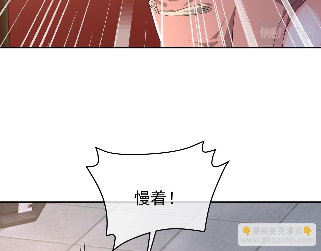 我竟成了背锅侠？(1/2)-第97话