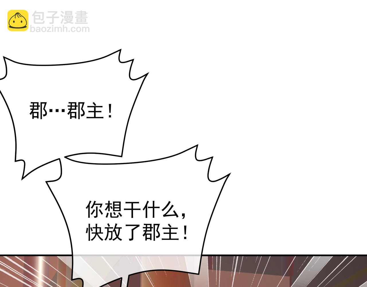 我竟成了背锅侠？(1/2)-第97话