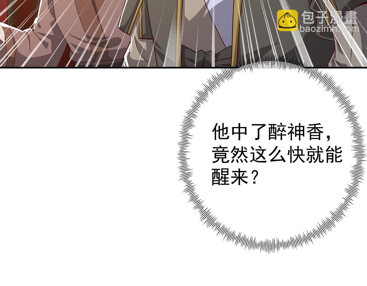 我竟成了背锅侠？(1/2)-第97话