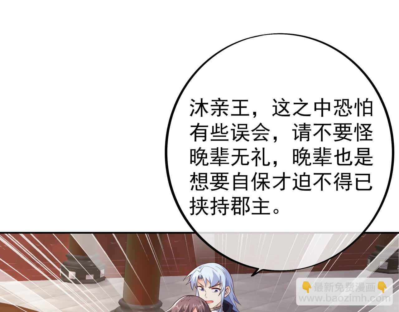 我竟成了背锅侠？(1/2)-第97话