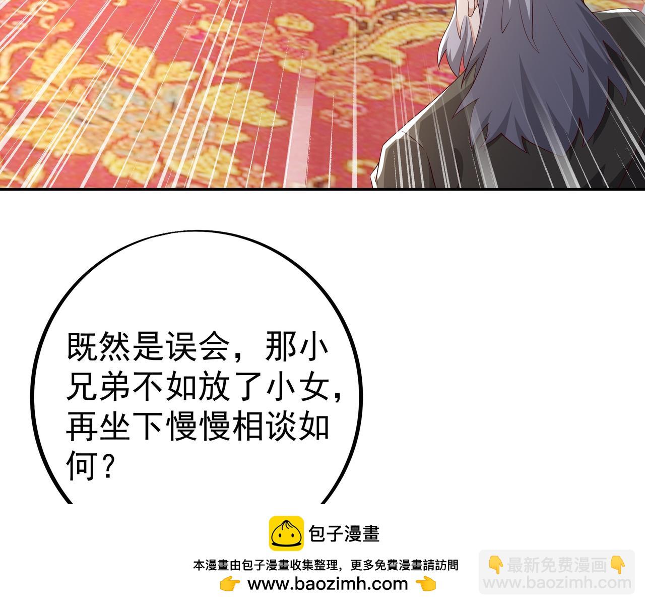 我竟成了背锅侠？(1/2)-第97话