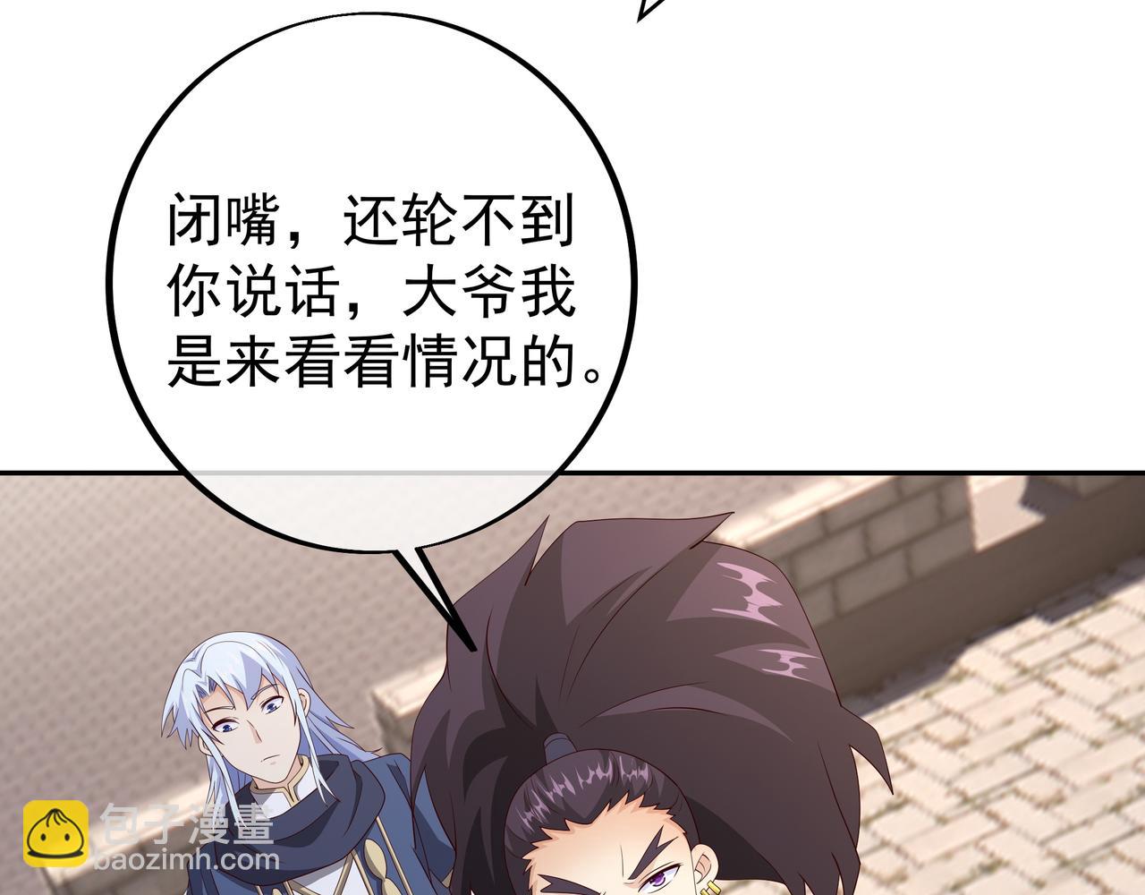 兽潮(1/3)-第99话